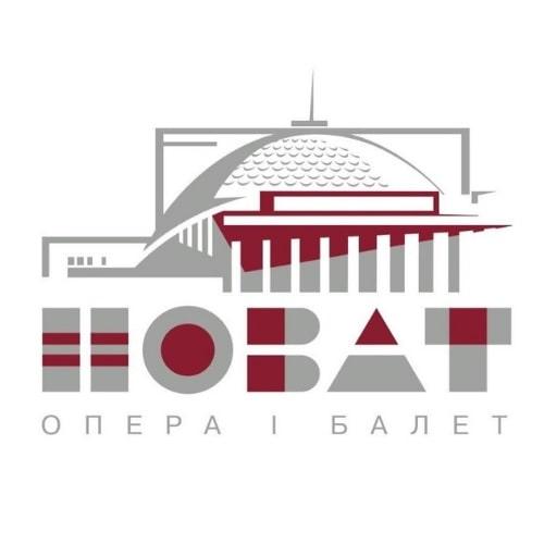 Оперный театр, Новосибирск