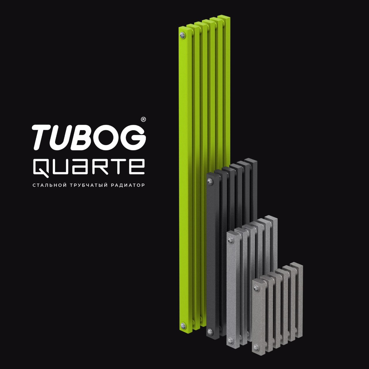 TUBOG QUARTE — изображение серии RIFAR